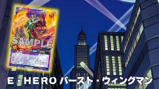 HERO in RUSH  Elemental HERO Burst Wingman DECK NEW CARD - YGOPRO