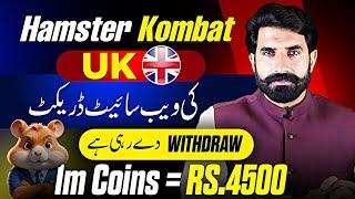 Hamster Kombat Coin Withdraw Proof from UK Website  How to Withdraw Hamster Coin  Albarizon