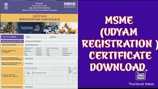MSME CERTIFICATE DOWNLOAD BY MOBILE NUMBER #TAMIL