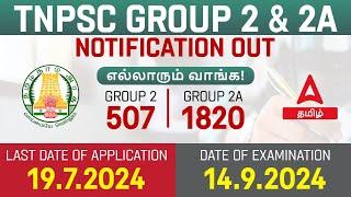 TNPSC Group 2 Notification 2024  TNPSC Group 2 2A Syllabus and Exam Details in Tamil