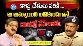 Undercover COP Syam Babu ACP Crime Exclusive Interview   Crime Diaries With Muralidhar #208