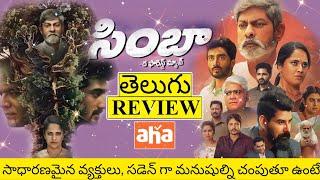 Simbaa Movie Review Telugu  Simbaa Review Telugu  Simbaa Telugu Review  Simbaa Review