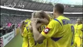 أوكرانيا 1 - 0 تونس كأس العالم 2006 م تعليق عربي