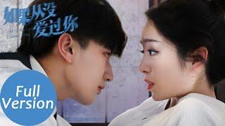 ENG SUB If I Never Loved You Full Version  Chasing love in a hidden marriage Is it a love scam?