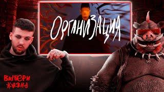 РЕАКЦИЯ БУКЕРА НА OXXXYMIRON — ОРГАНИЗАЦИЯ