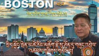 Sikyong Penpa Tsering Addresses Members of Tibetan Community in Boston