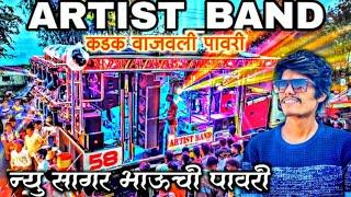 #आर्टिस्ट_सागर_भाऊची_नविन_पावरी  Artist Band Hingva  Kalwan  Artist Sagar Piano Keyboardist