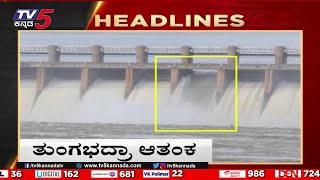 8AM Headlines  Tv5 Kannada Live News Update  Latest News  Breaking News