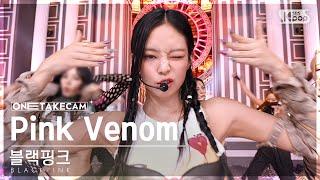 단독샷캠4K 블랙핑크 Pink Venom 단독샷 별도녹화│BLACKPINK ONE TAKE STAGE @SBS Inkigayo 220828