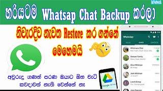 How To Backup & Restore Whatsapp Chat In Sinhala  Add Whatsapp Backup & Restore  Sri Network