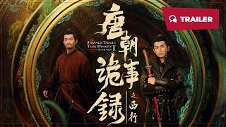 Strange Tales of Tang Dynasty 2 To the West 唐朝诡事录之西行 2024  Trailer  New Chinese Movie