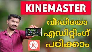 How To Edit Videos in Kinemaster in MalayalamKinemaster Video Editing Full TutorialVideo Editing
