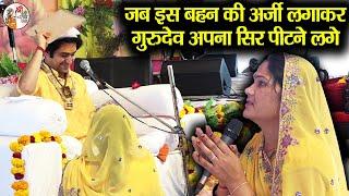 इस बहन की अर्जी लगाकर गुरुदेव अपना सिर पीटने लगे  Bageshwar Dham Sarkar  Divya Darbar #comedyvideo