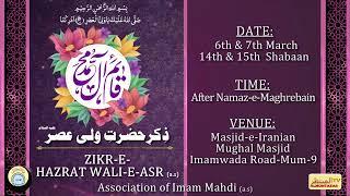 Physical Program  Zikr-e-Hazrat Wali-e-Asr a.t.f.s. on 6th & 7th March at Moghul Masjid Mumbai