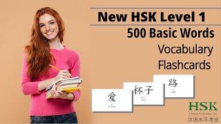 ️️Mastering HSK Level 1 500 Essential Chinese Vocabulary Words