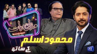 Mehmood Aslam  Imran Ashraf  Mazaq Raat Season 2  Ep 101  Honey Albela  Sakhawat Naz