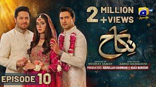 Nikah Episode 10 - Eng Sub - Haroon Shahid - Zainab Shabbir - 29th January 2023  - HAR PAL GEO