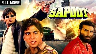 Sapoot Full Movie HD  सुनील शेट्टी और अक्षय कुमार की हिट एक्शन फिल्म Suniel Shetty Akshay Kumar