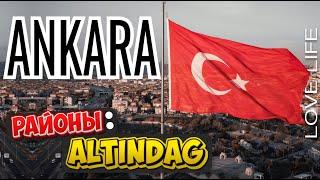 Ankara  Столица Турции  Анкара  Районы Анкары