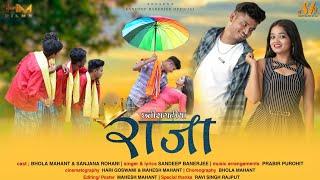 Chhattisgariya Raja  Sandeep Banerjee  Bhola Mahant & Sanjana Rohani#cgnewsong