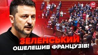 ЗЕЛЕНСЬКИЙ розносить Путіна у Франції Парламент накрило ОВАЦІЯМИ. Слухайте до кінця