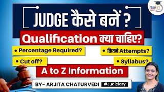 जज कैसे बनें  पूरी जानकारी   Judge Kaise Bane  How to become a Judge in India