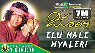 Elu Male  Myaleri  S.P.Balasubrahmanyam  Jogi Shiva Rajkumar Prems  Gurukiran Full Video Song