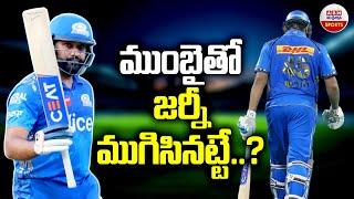 ముంబైతో జర్నీ ముగిసినట్టే..?  MI To Release Rohit Sharma Ahead of IPL 2025 Auction  ABN Sports