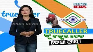 Special Report BharatCaller An Equivalent Of TrueCaller  Sambad