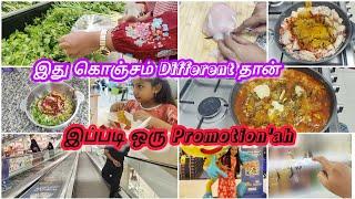 ஏன் எப்பவுமே ஒரேமாதிரி இருக்கனும் Outing Vlog Different style chicken gravy