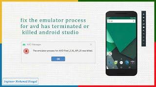 Step Four-Error fix the emulator process for avd has terminated or killed  -حل مشكلة تشغيل المحاكي