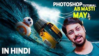 Bus Photo Edit Photoshop Tutorial In Hindi  Masti Edit