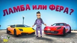 У НАС ПРОБЛЕМА ЛАМБА ИЛИ ФЕРА.. ОТКРЫВАЕМ ЛЕТНИЙ ПРОПУСК В ГТА 5 РП ECLIPSE GTA 5 RP