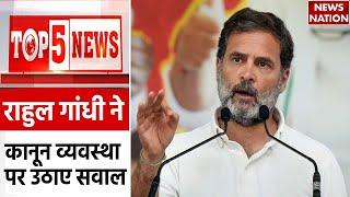 TOP 5 News इंदौर में इंसानियत शर्मसार  Indore  Rahul Gandhi  Mayawati  Latest News  Hindi News