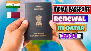 Renew Indian Passport In Qatar  Apply PCC in Qatar  कतर से पासपोर्ट नवीनीकरण  Apply Qatar Visa