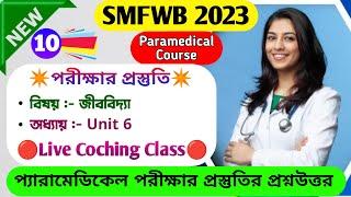 SMFWB Entrance Exam Preparation 2023  Live Coching Class - 10 BiologyUnit 6 