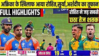 IND vs SA T20 World Cup Final Match Full Highlights India v South Africa final Highlight Rohit