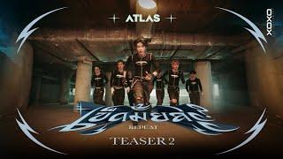 เข็ดมั้ยล่ะ? REPEAT - ATLAS  Official MV Teaser 2