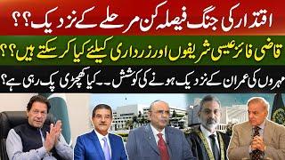 Political power struggle  What can Qazi Faez Isa do for Sharifs & Zardari ?  Sami Ibrahim