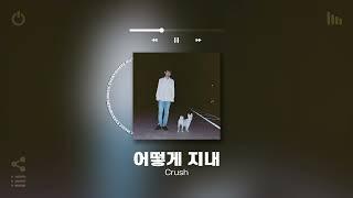 Playlist 오늘은 뭔가 감성지고 싶을 때 하루종일 틀어놓기 좋은 국내 알앤비 노래모음 플레이리스트