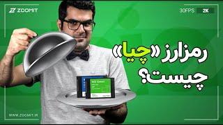 Chia Coin همه چیز درباره رمز‌ارز چیا  چرا هارد و حافظه اس‌اس‌دی گران شده است؟