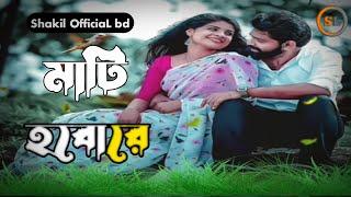 MATI HOBORE  Faisal Bin Asik  Nasim Nayan  Isha Khan Duray  Nomon Nmn  Bangla New Song 2024