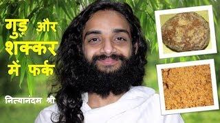 JAGGERY & POWDER JAGGERY  COMPARISON JAGGERY & POWDER JAGGERY  MAKING PROCESS & BENEFITS  YOGINITYA