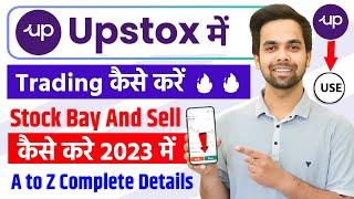 Upstox Me Trading Kaise Kare  Upstox App Use Kaise Kare  Live Demo  Upstox Se Paise Kaise Kamaye