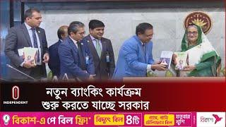 অফশোর ব্যাংকে হিসাব খোলার জন্য বাংলাদেশ ব্যাংক থেকে লাইসেন্স নিতে হবে  Offshore Banking Law