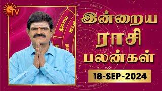 Daily Horoscope  Rasi Palan  நல்ல காலம் பிறக்குது  ராசிபலன்  18.09.2024  Sun News