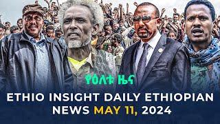 Ethiopia የዕለቱ ሰበር ዜና  Ethio Insight Daily Ethiopian News May 11 2024