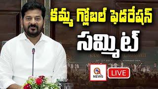 LIVE  CM Revanth Reddy will participate in Kamma Global Federation Global Summit at HICC  Shanarti