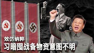 71【美国热搜】突发：中国央行开启无锚印钞；微软帮中共作恶被抓现行；中国暗中囤积战略物资意图不明；胡友平的勇气或来自于宗教；苏州民众悼念胡友平；中国火箭发射荒诞失误；起跑线不同的幼儿园；悲催的环卫工