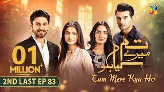 Tum Mere Kya Ho - 2nd Last Episode 83 - 18th July 2024   Adnan Raza Mir & Ameema Saleem  - HUM TV